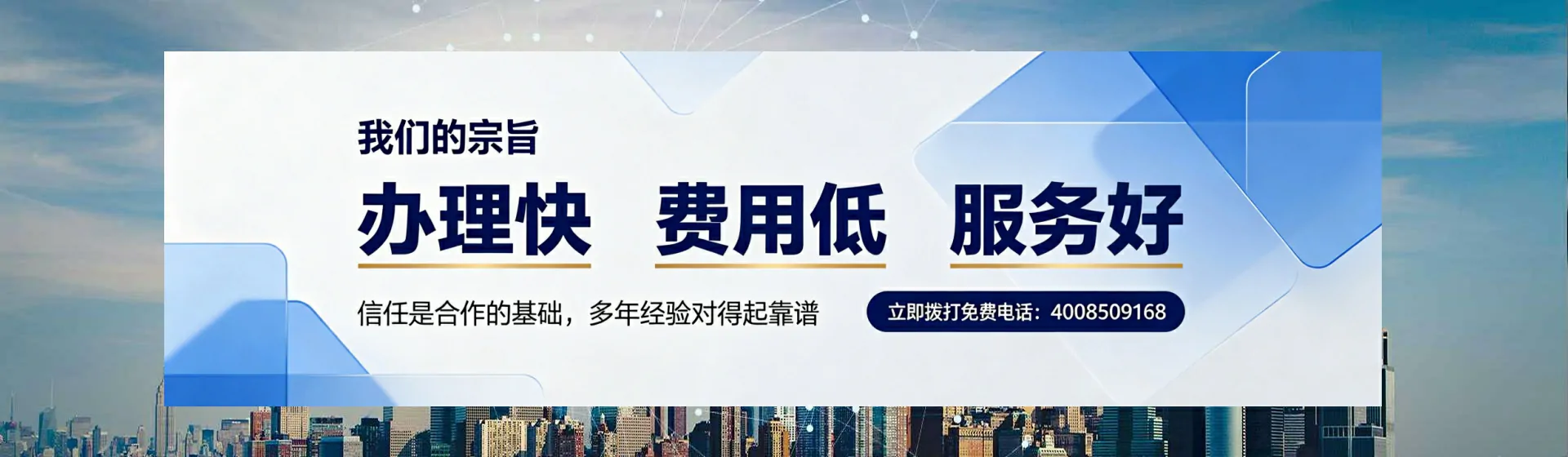 玉林分站首页横幅