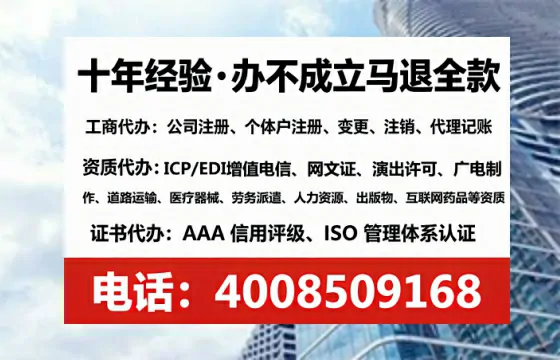 玉林办理SP、IDC、ISP、CDN、呼叫中心、VPN电信经营许可证的全面指南与实战经验分享