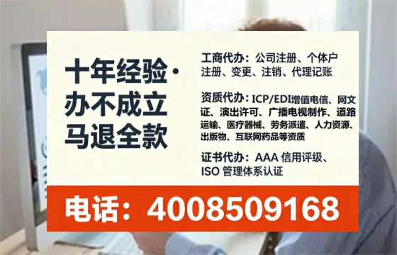 玉林办理ICP<a href='https://www.tataigu.com/ '>增值电信许可证</a>的用途、办理流程与费用详解