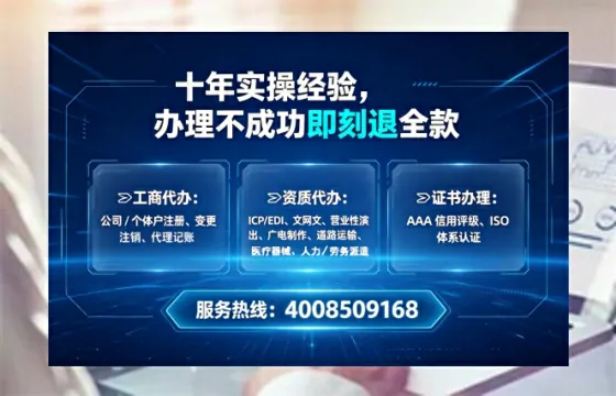 玉林办理ICP<a href='https://www.tataigu.com/ '>增值电信许可证</a>的用途、办理流程与费用详解